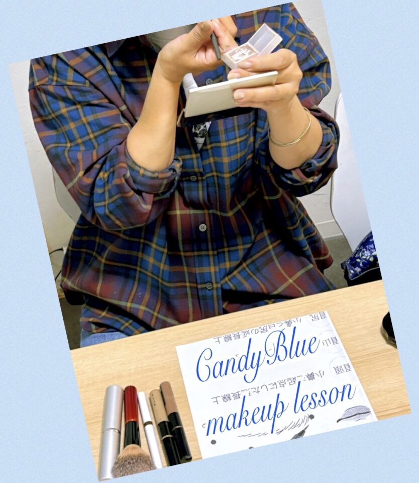 メイクレッスン